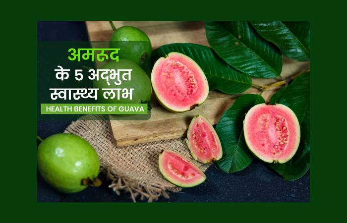 wellhealthorganic.com:5-amazing-health-benefits-of-guava