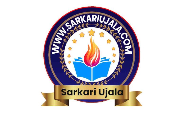 Sarkariujala. Com – Sarkari Ujala | Sarkari Result